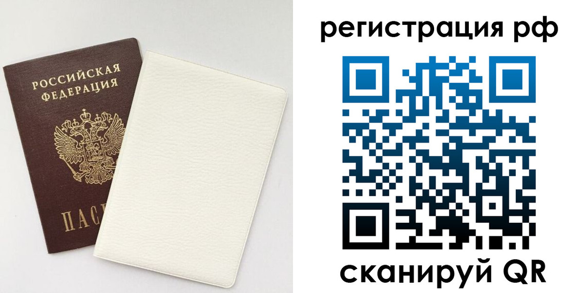 прописка от собственника в Костромской области
