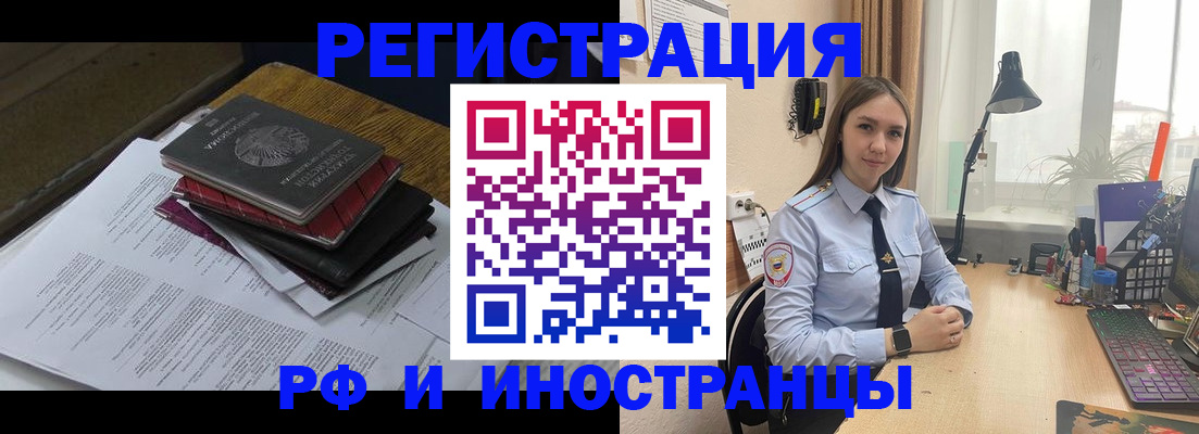 прописка для школы в Костромской области