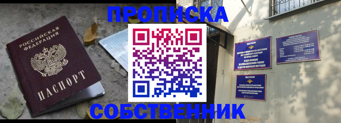 временная регистрация в квартире в Костромской области