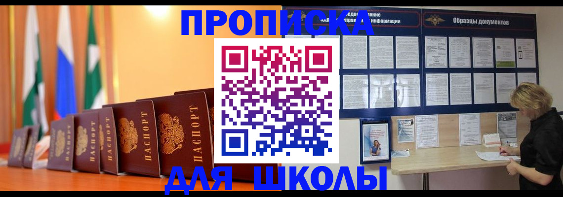 прописка для кредита в Костромской области