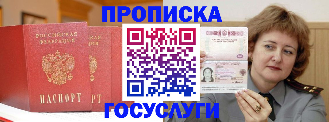 прописка иностранных граждан в Костромской области