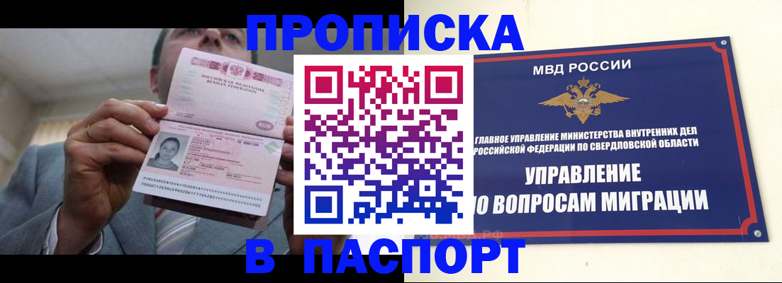 временная регистрация для школы в Костромской области