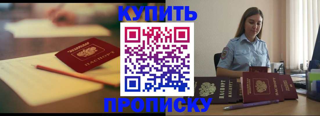 прописка гарантия в Костромской области