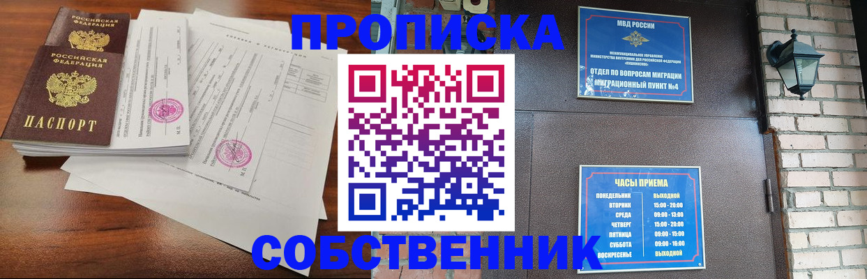 временная регистрация купить в Костромской области